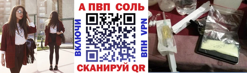 что такое   Ярославль  Alpha PVP VHQ 