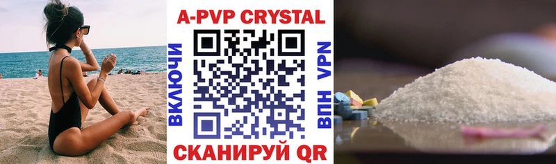 A PVP кристаллы Ярославль