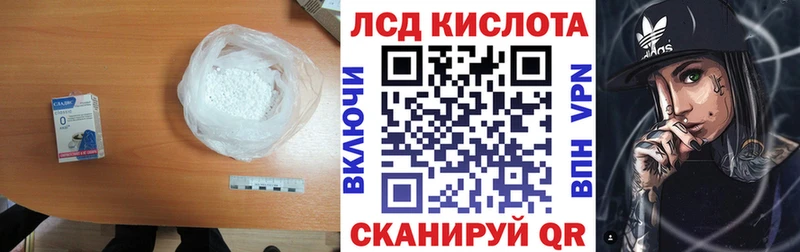 LSD-25 экстази кислота  Ярославль 
