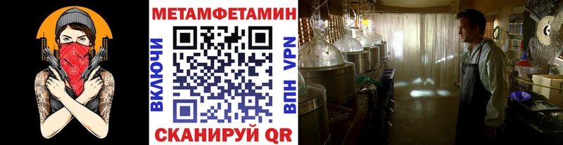 Метамфетамин кристалл Ярославль